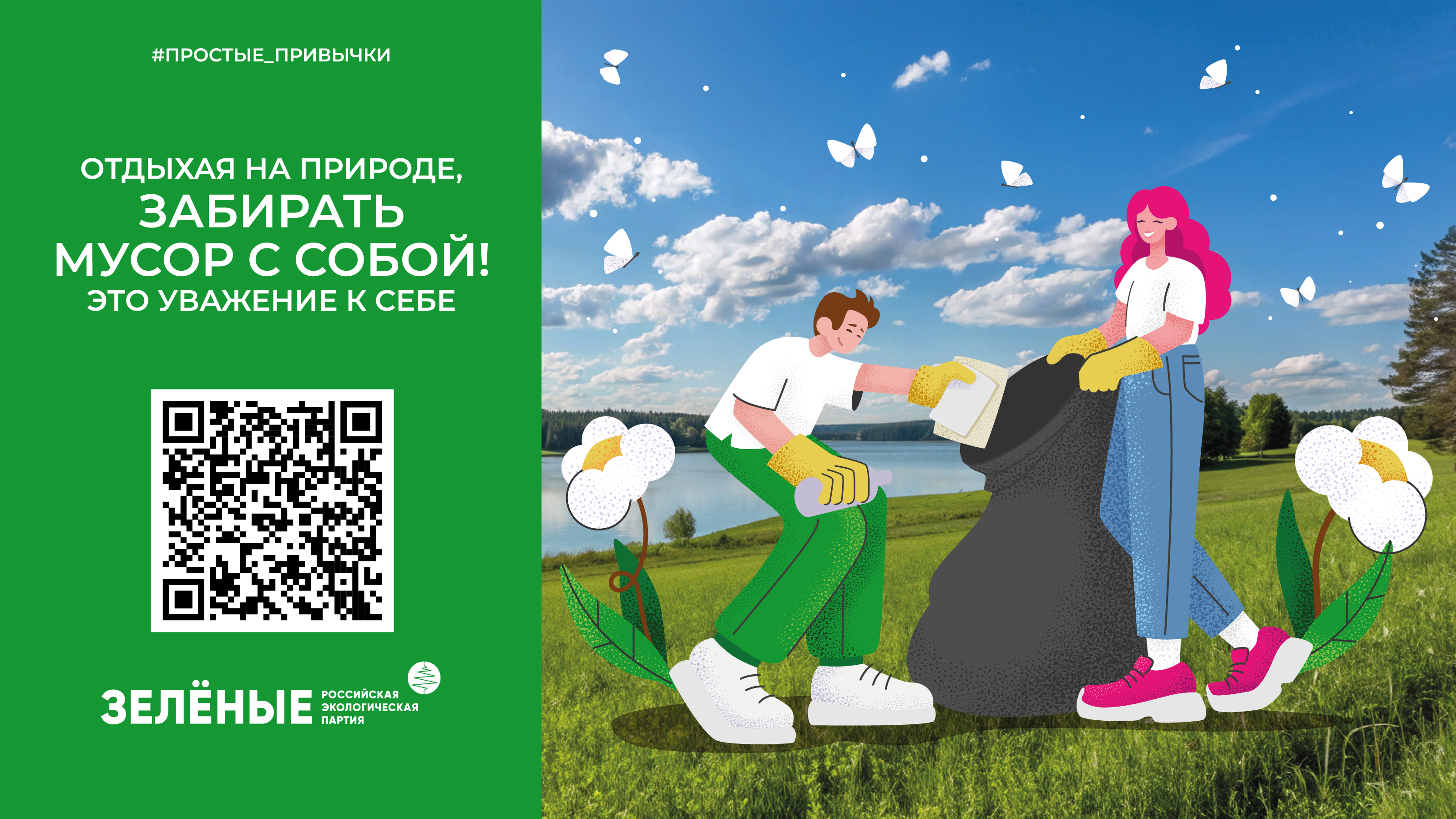 Мусор.