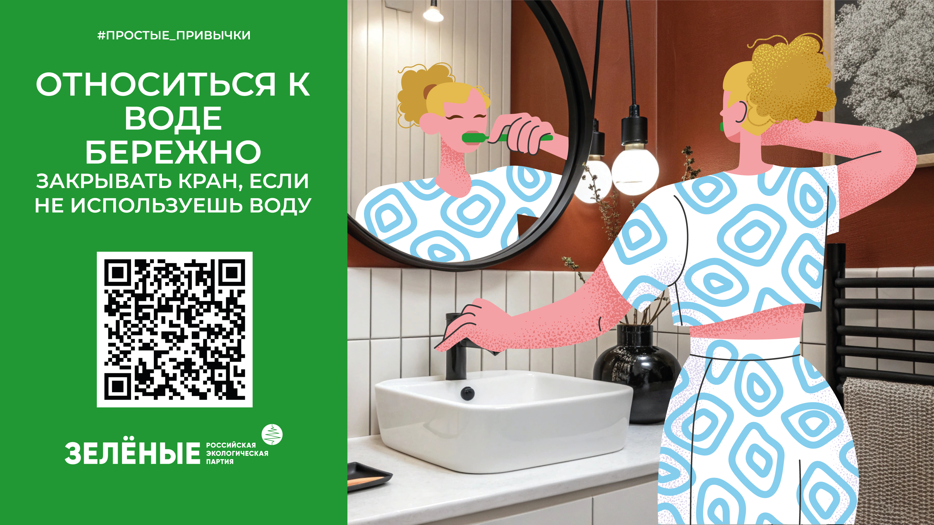 Зелёные.