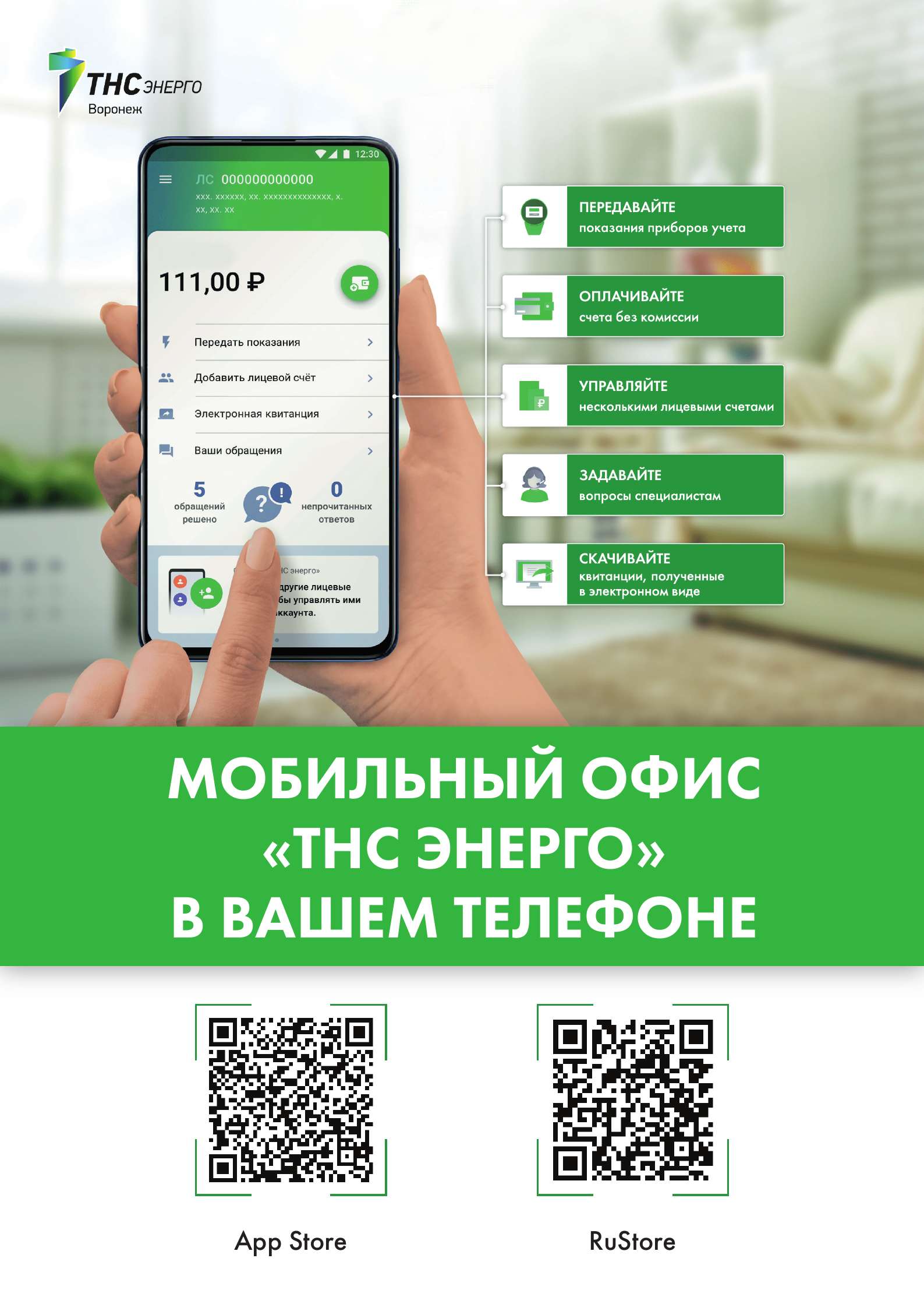 Электронная квитанция.
