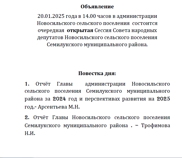 ОТЧЕТ за 2024 год.