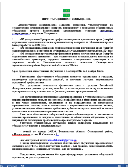 Программы профилактики ПРОЕКТ. Программы профилактики ПРОЕКТ.
