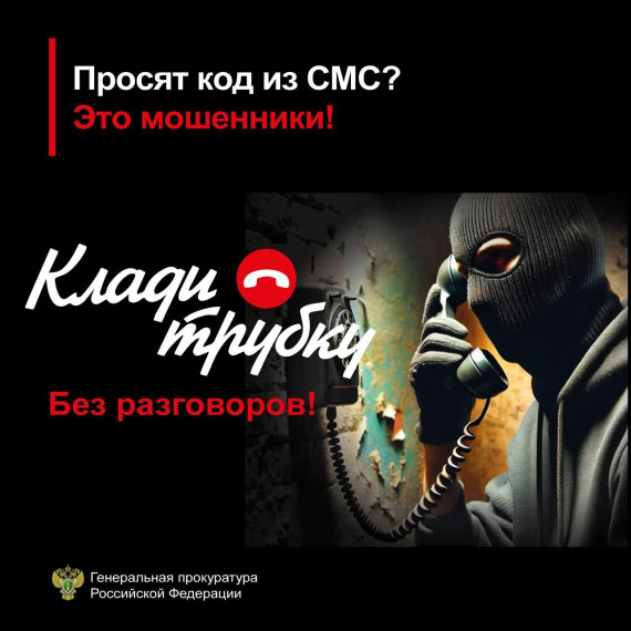 Это мошенники. Это мошенники.