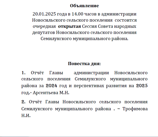 ОТЧЕТ за 2024 год. ОТЧЕТ за 2024 год.