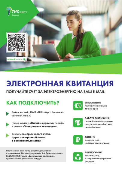 Мобильный офис "ТНС Энерго". Мобильный офис "ТНС Энерго".